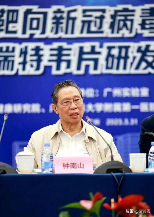 钟南山最新爆料新闻事件,揭秘新冠病毒变异与防控策略新动向  第1张