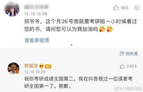 娱乐吃瓜酱正式的表白,一场跨越次元的浪漫邂逅 第2张 娱乐吃瓜酱正式的表白,一场跨越次元的浪漫邂逅 第2张